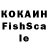 Cocaine Fish Scale Erik Bubeev