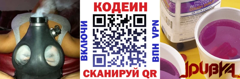 hydra вход  Ленинск  Кодеин Purple Drank 