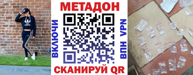 Метадон VHQ  магазин продажи наркотиков  Ленинск 